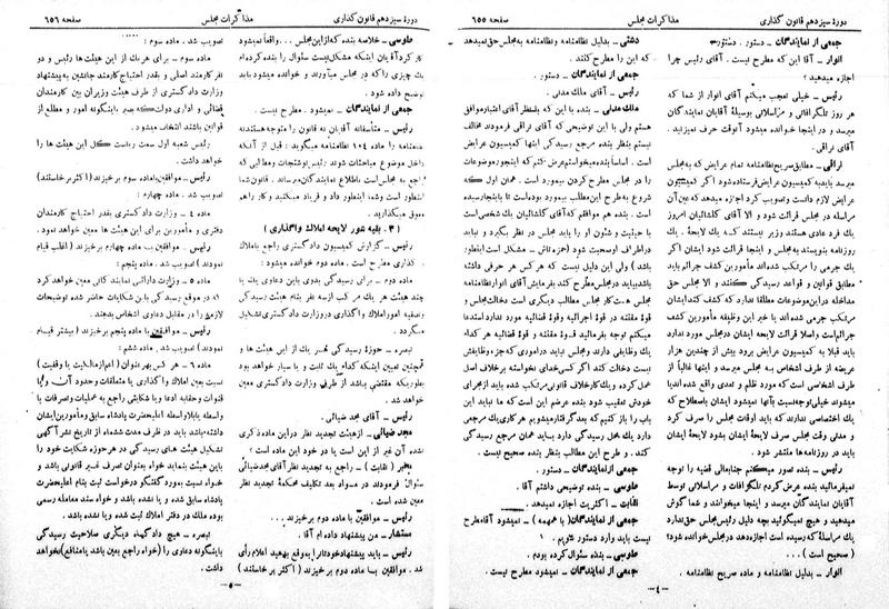 پرونده:Moz 13 46.pdf