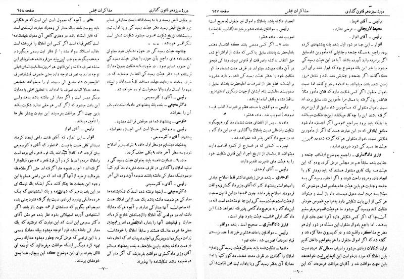 پرونده:Moz 13 46.pdf