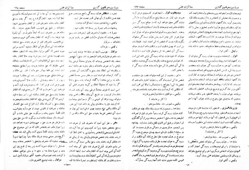 پرونده:Moz 13 46.pdf
