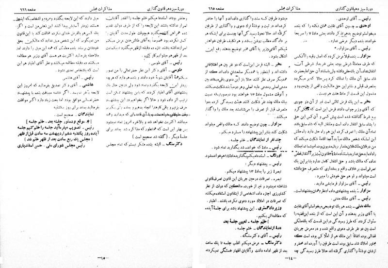 پرونده:Moz 13 46.pdf