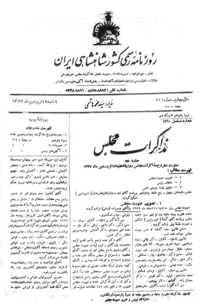 پرونده:Moz 15 55.pdf
