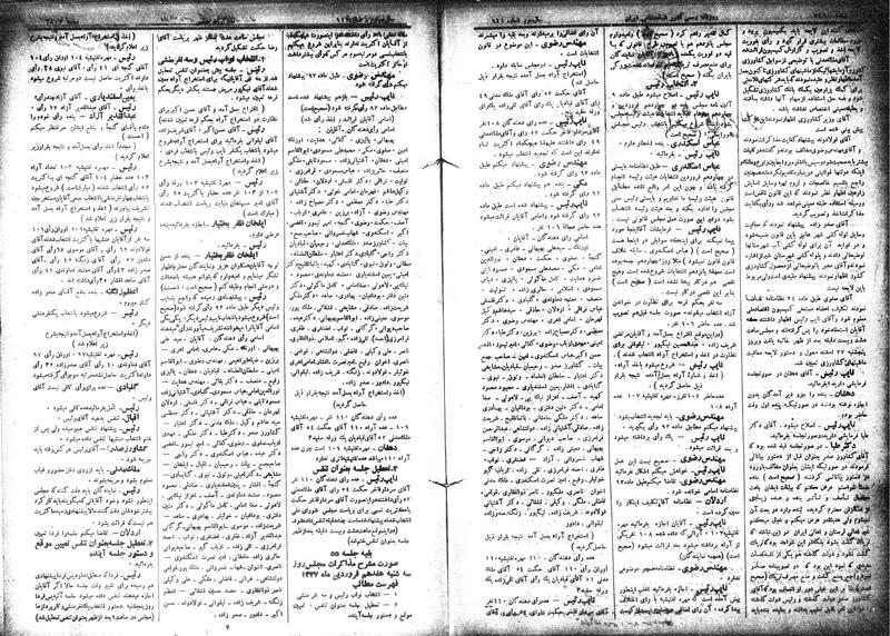 پرونده:Moz 15 55.pdf