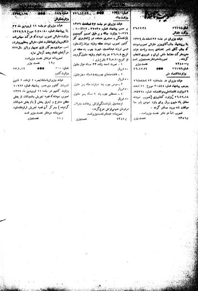 پرونده:Moz 15 55.pdf