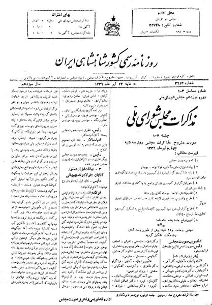 پرونده:Moz 19 103.pdf