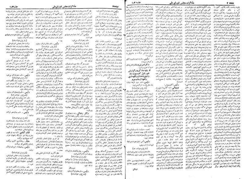 پرونده:Moz 19 103.pdf