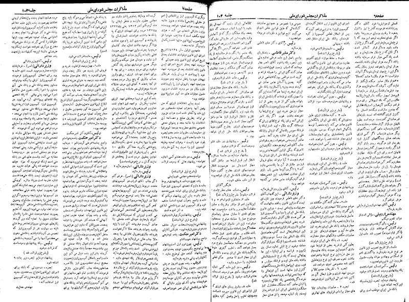 پرونده:Moz 19 103.pdf