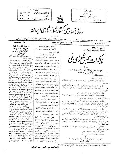 پرونده:Moz 19 263.pdf