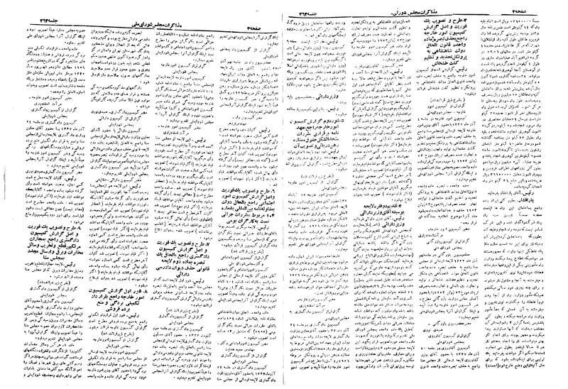 پرونده:Moz 19 263.pdf