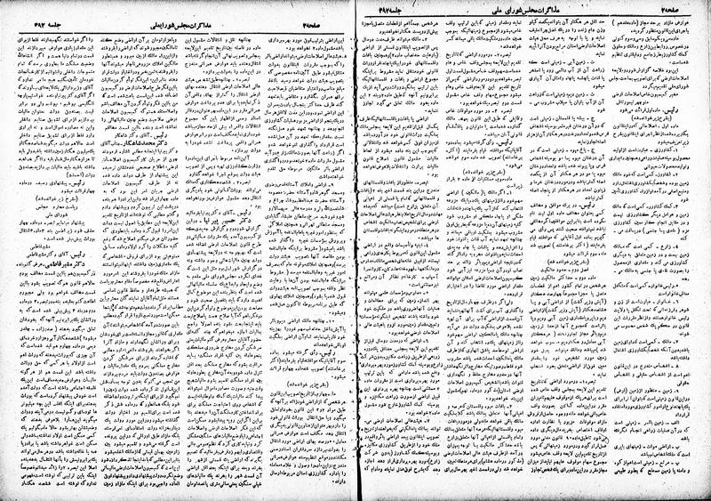 پرونده:Moz 19 392.pdf