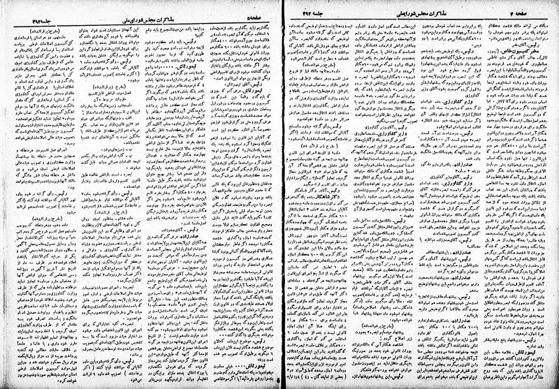 پرونده:Moz 19 392.pdf