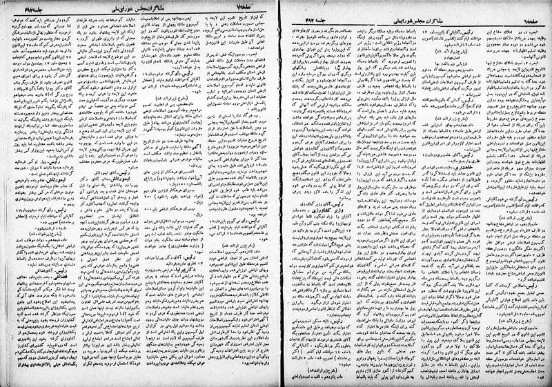 پرونده:Moz 19 392.pdf