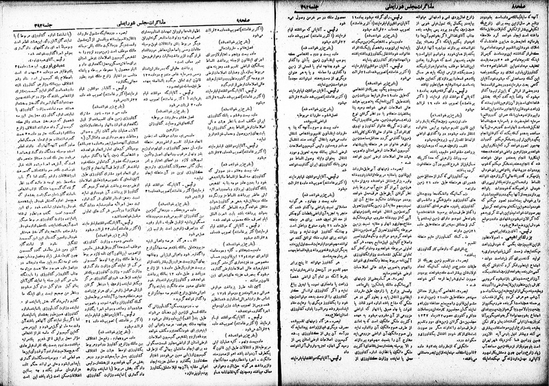 پرونده:Moz 19 392.pdf