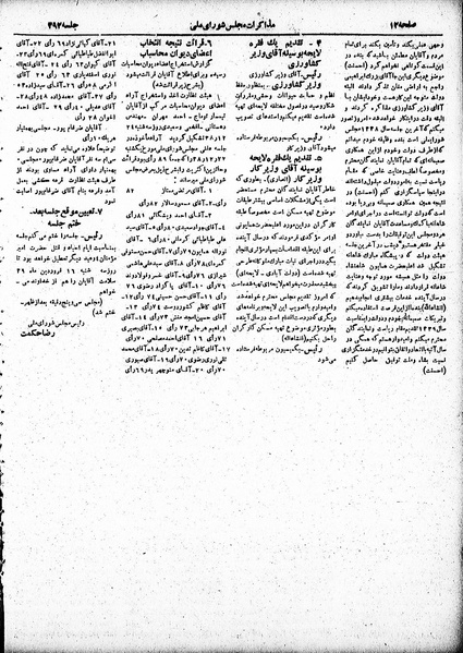 پرونده:Moz 19 392.pdf