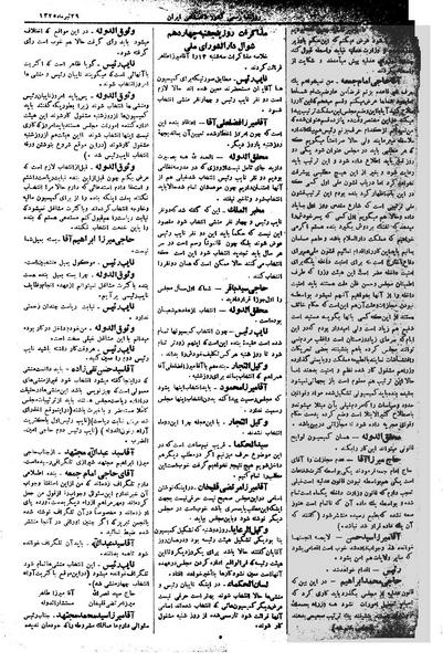 پرونده:Moz 1 193.pdf