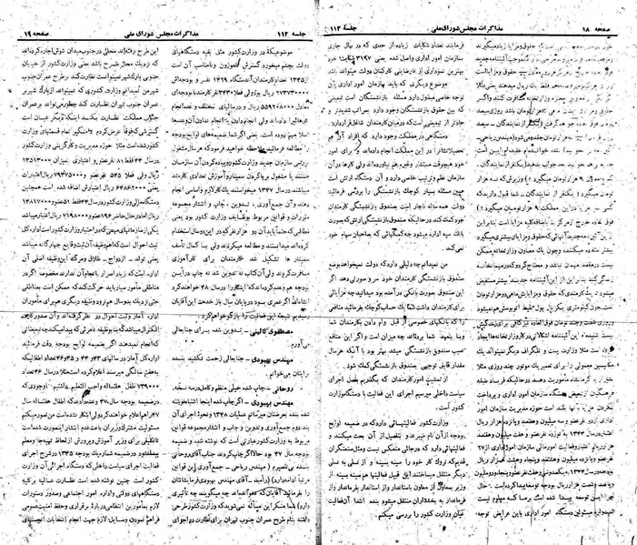 پرونده:Moz 22 112.pdf