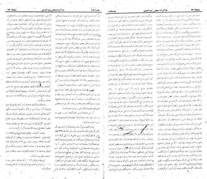 پرونده:Moz 22 112.pdf