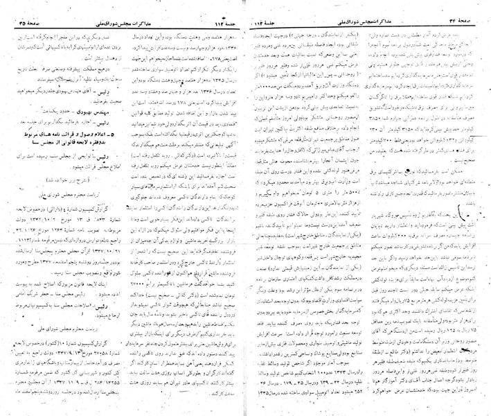 پرونده:Moz 22 112.pdf