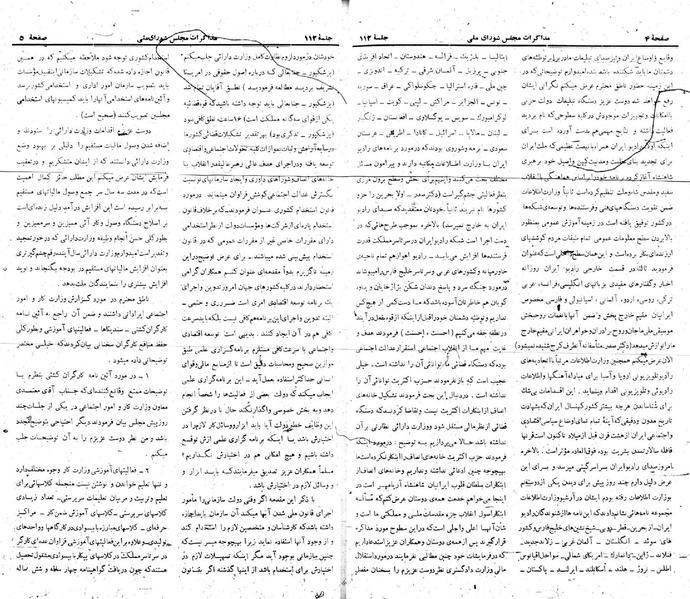 پرونده:Moz 22 112.pdf