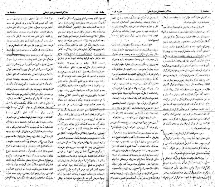 پرونده:Moz 22 112.pdf