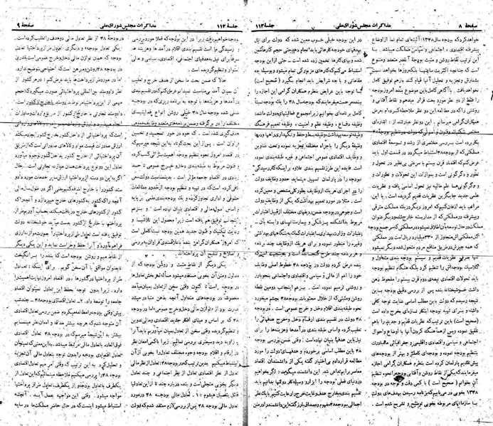 پرونده:Moz 22 112.pdf