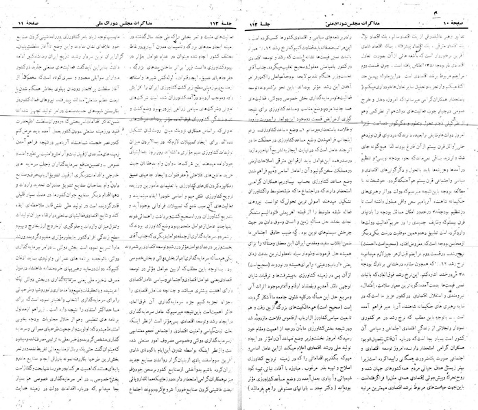 پرونده:Moz 22 112.pdf