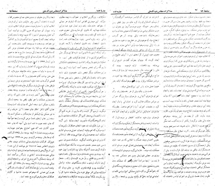 پرونده:Moz 22 112.pdf