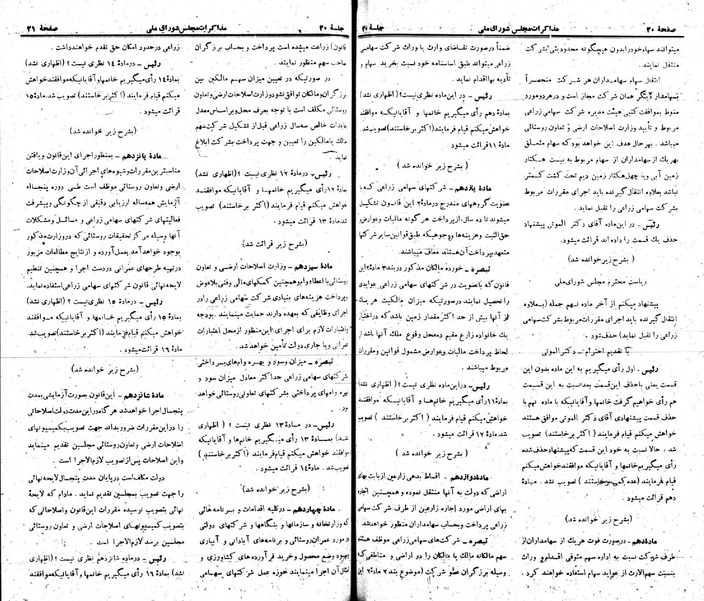 پرونده:Moz 22 20.pdf
