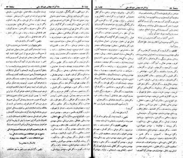 پرونده:Moz 22 20.pdf