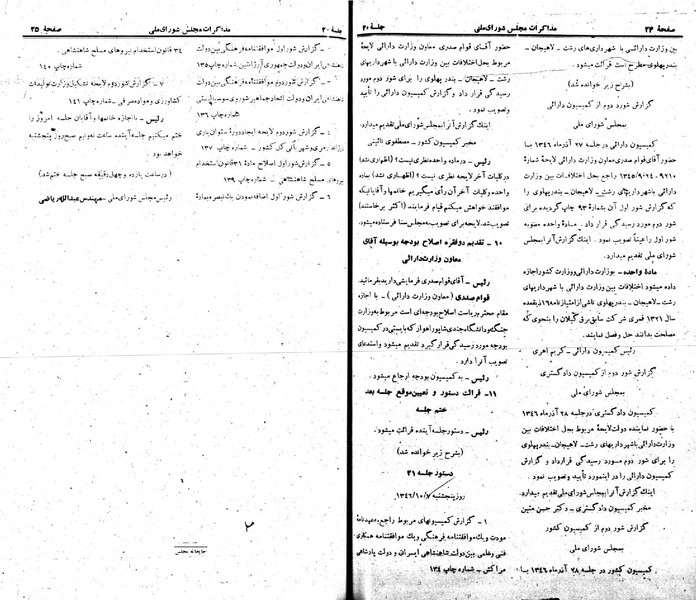 پرونده:Moz 22 20.pdf