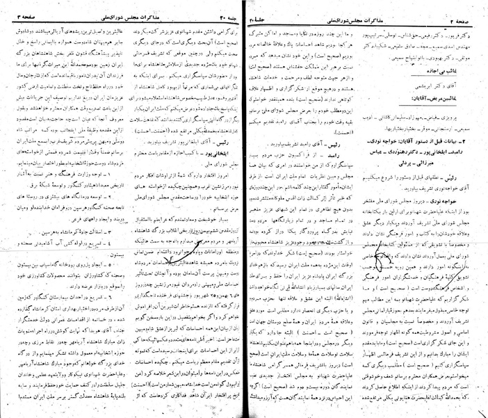 پرونده:Moz 22 20.pdf