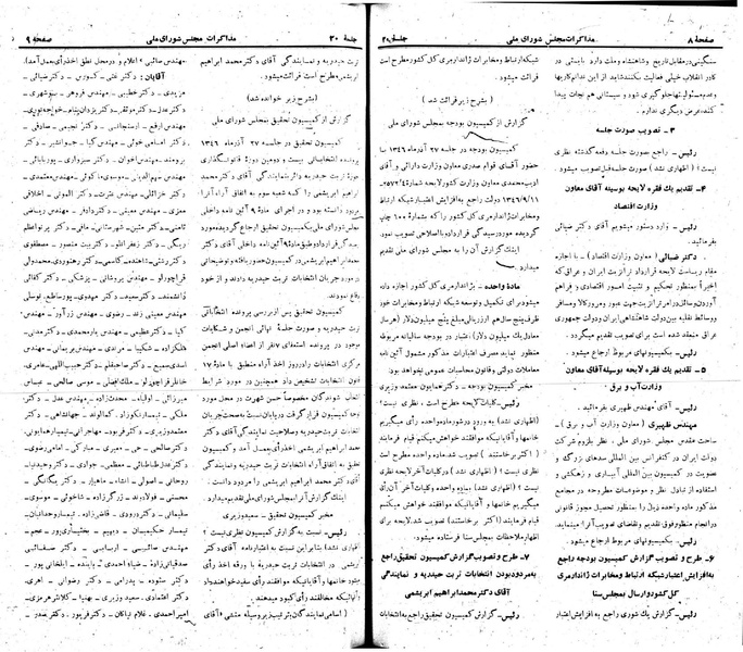 پرونده:Moz 22 20.pdf
