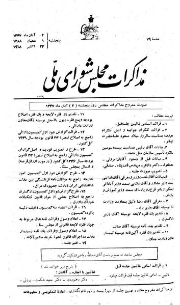 پرونده:Moz 22 79.pdf