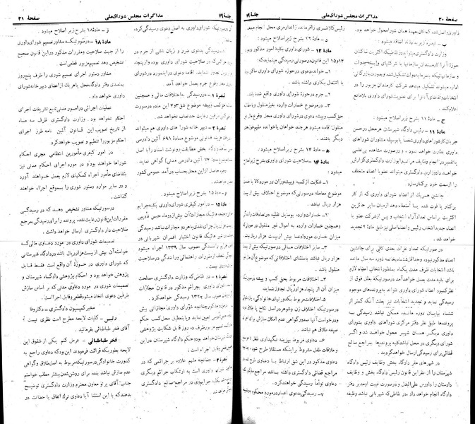 پرونده:Moz 22 79.pdf