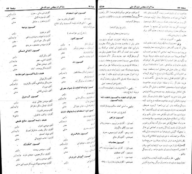 پرونده:Moz 22 79.pdf