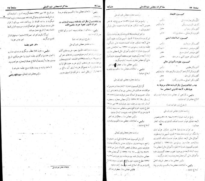 پرونده:Moz 22 79.pdf