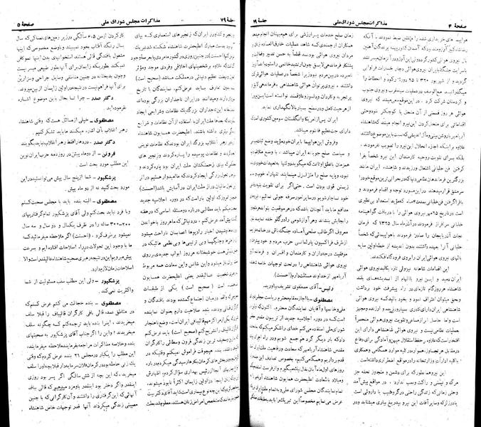 پرونده:Moz 22 79.pdf