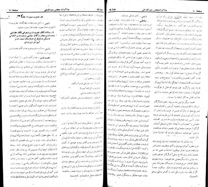 پرونده:Moz 22 79.pdf