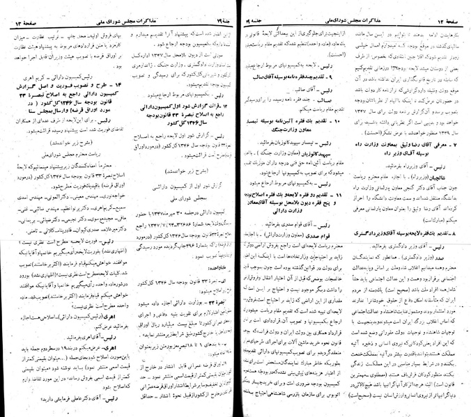 پرونده:Moz 22 79.pdf