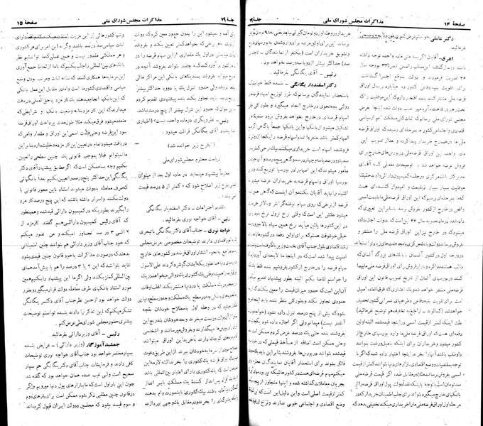 پرونده:Moz 22 79.pdf