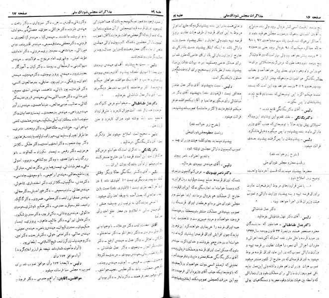 پرونده:Moz 22 79.pdf