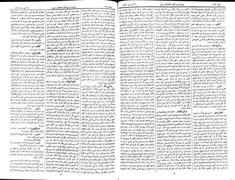 پرونده:Moz 2 110.pdf