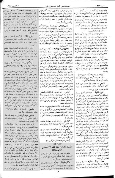 پرونده:Moz 2 110.pdf