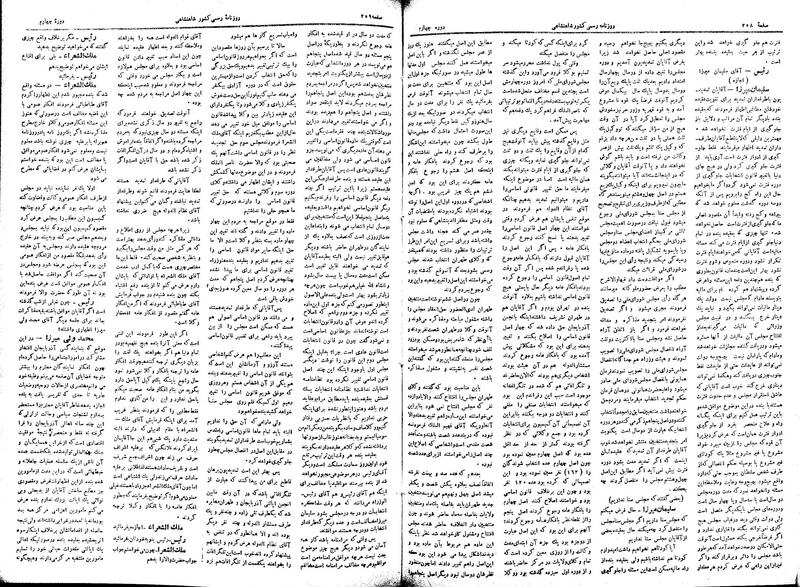 پرونده:Moz 4 94.pdf