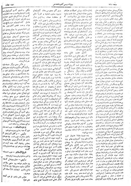 پرونده:Moz 4 94.pdf