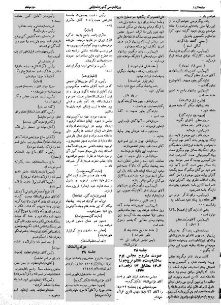 پرونده:Moz 5 28.pdf
