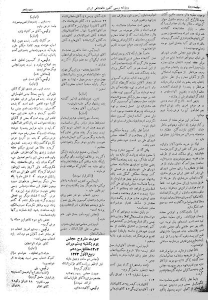 پرونده:Moz 5 68.pdf