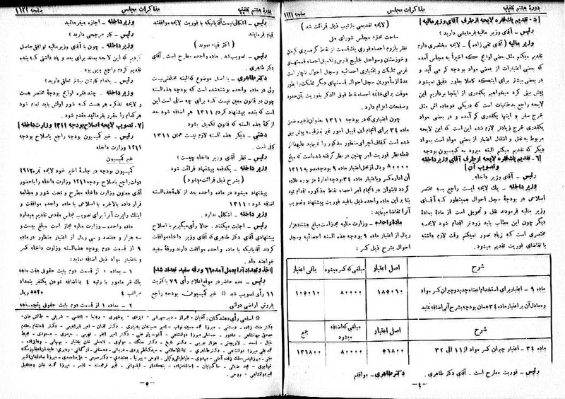 پرونده:Moz 8 115.pdf