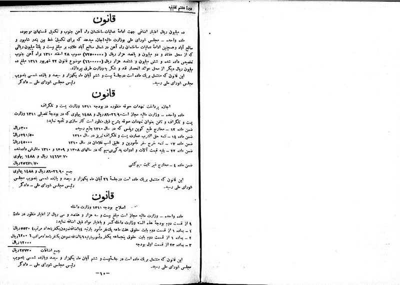 پرونده:Moz 8 115.pdf