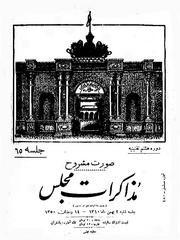 → صفحهٔ قبلی