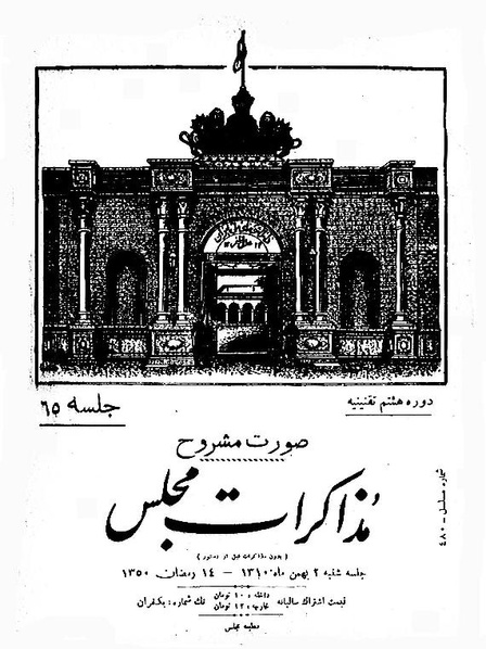 پرونده:Moz 8 65.pdf